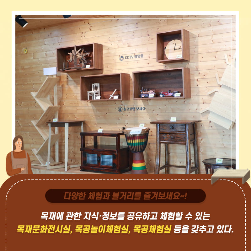 3.다양한 목재문화 체험을 즐길 수 있는 예천목재문화체험장 개장